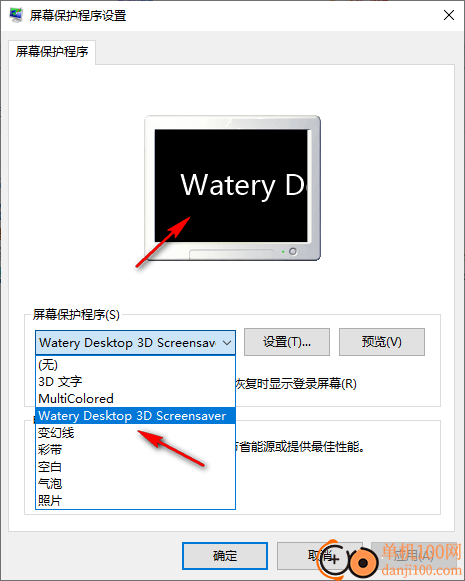 Watery Desktop 3D(水纹壁纸)