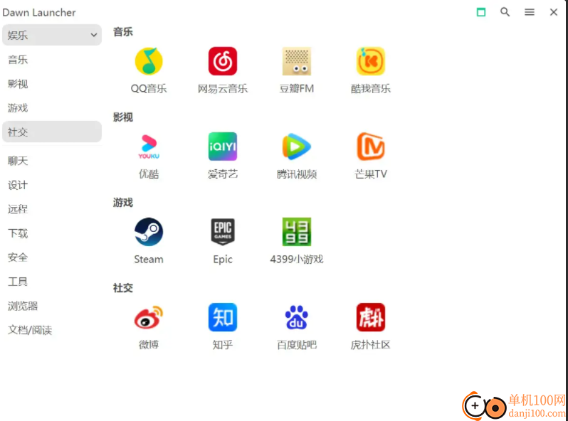 Dawn Launcher(快速启动)