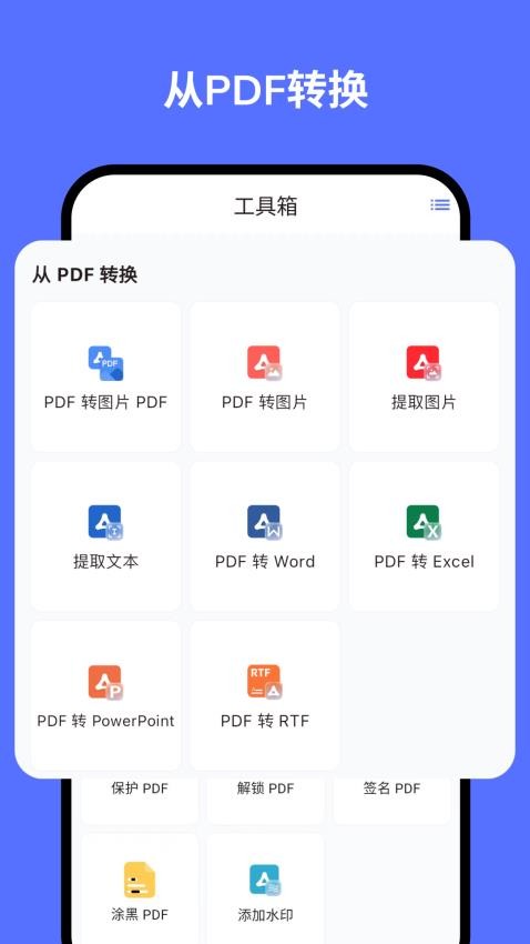 秘影PDF手机版v1.0.0 1