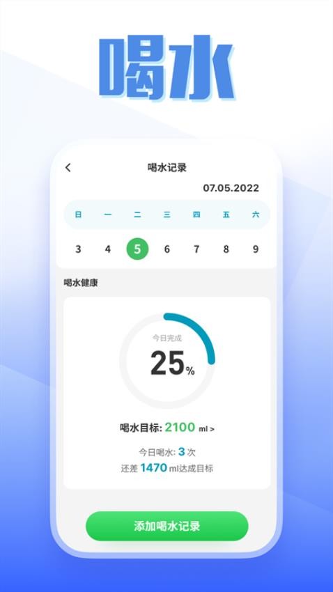 步发发免费版v2.4.1.0 3