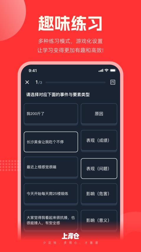 上岸仓最新版v1.0.2 1