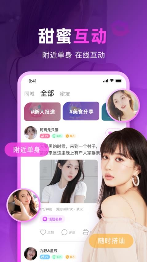 情缘同城交友视频聊天app(3)