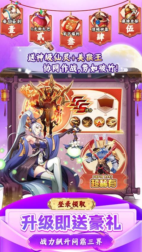 九州幻境城手游v3.0.0 2