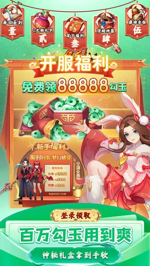 九州幻境城手游v3.0.0 3