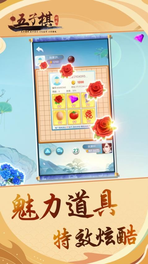 五子棋对战手游v7.1.2 1