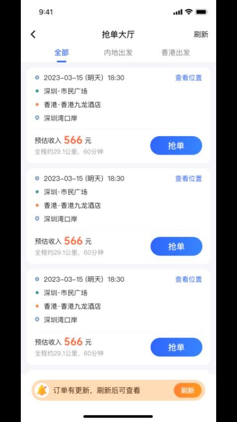 悦行车主appv2.0.4(1)