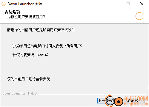 Dawn Launcher(快速啟動)