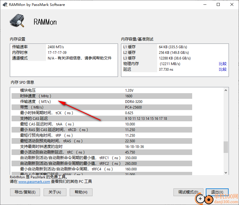 PassMark RAMMon(内存检测工具)