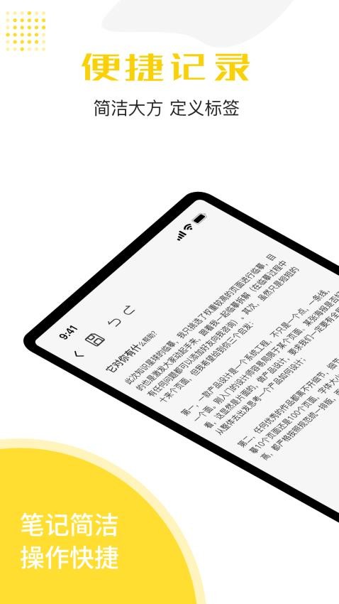 备忘录云记事app免费版v1.0.1 1