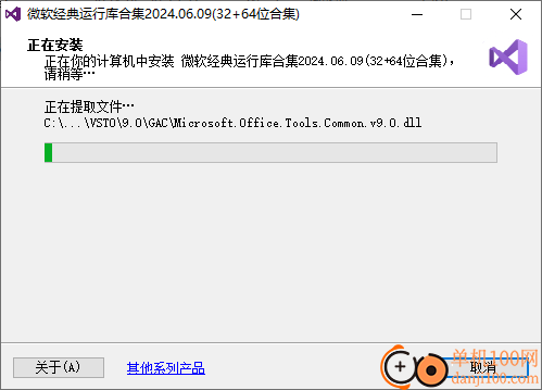 Visual C++微软经典运行库合集