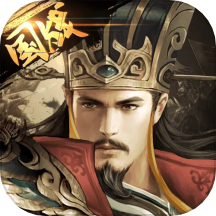 群英傳奇夢想三國游戲 v1.9.988