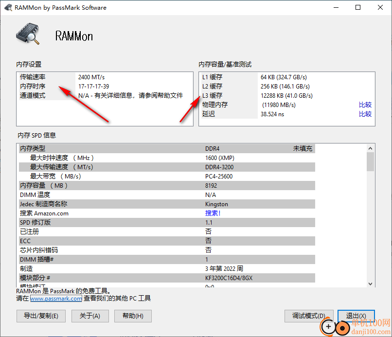 PassMark RAMMon(内存检测工具)