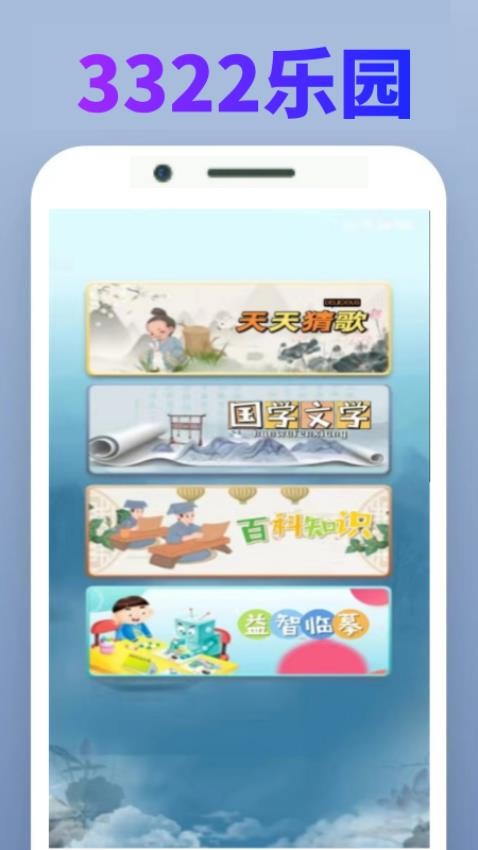 3322乐园最新版v0.0.17 4