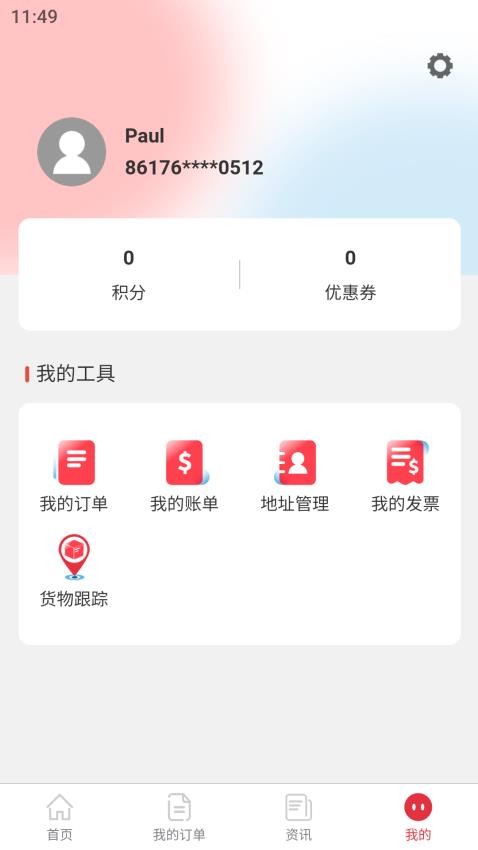 赛时空运官网版v1.1.5 3