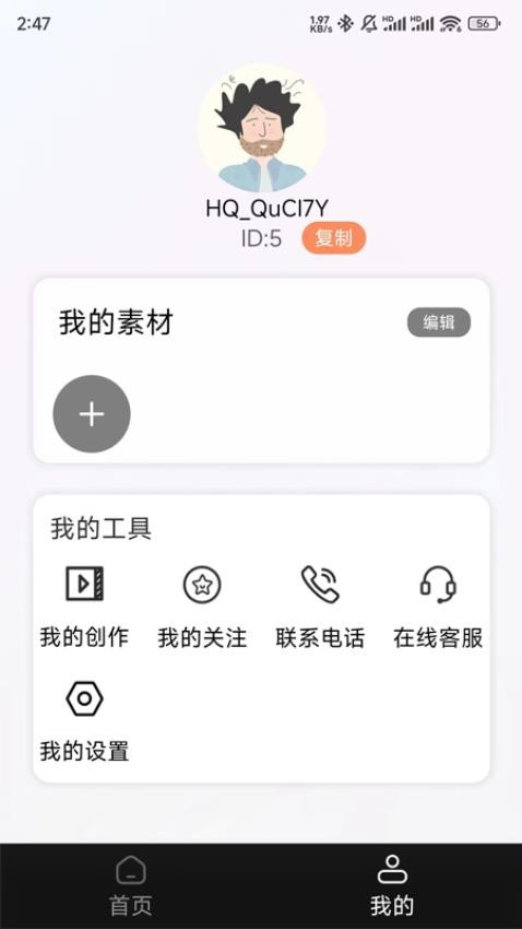 乐圈免费版v1.0.4 1