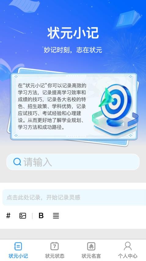 状元问答官方版v1.0.1 1