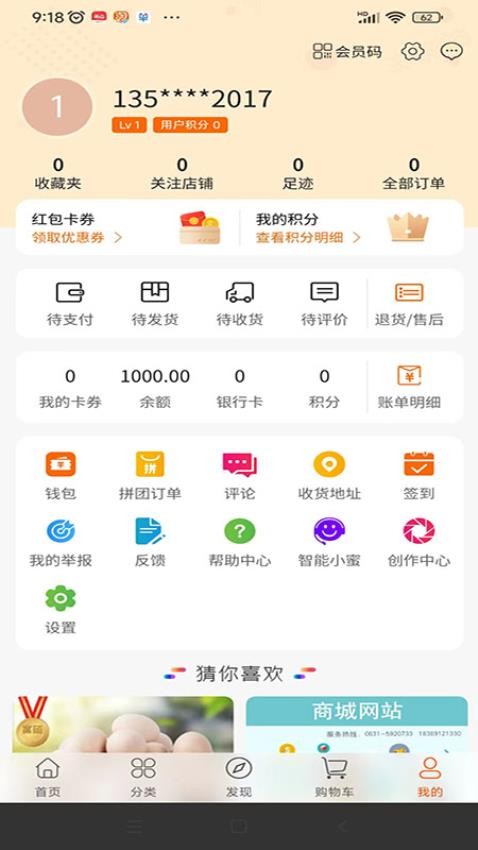 龙省商城v1.3.4 1