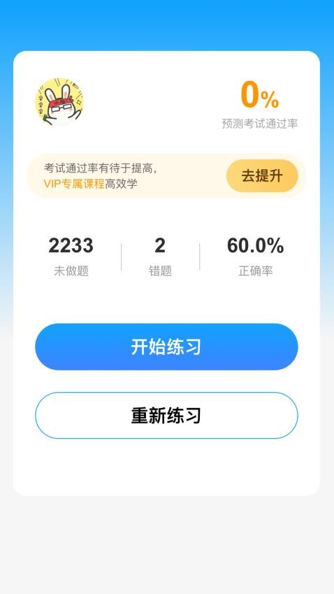 学车管家手机版v2.0.0 2