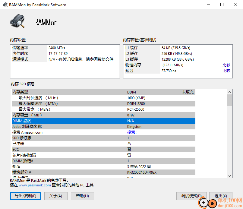 PassMark RAMMon(内存检测工具)