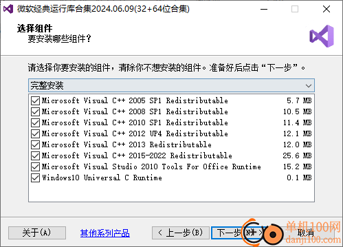 Visual C++微软经典运行库合集