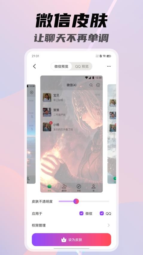 一糖壁纸v1.3.0 3