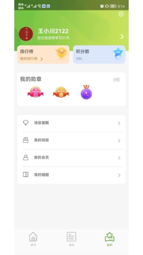 VKID软件v1.2.4 2