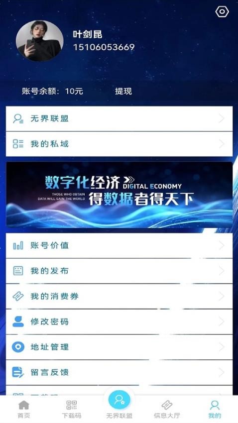 解忧APP官网版v1.3.7 1