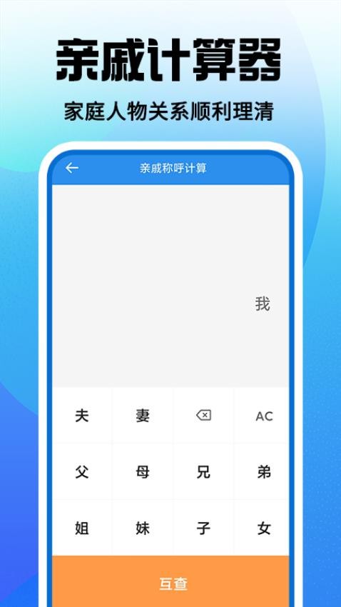 超級多多計算器官方版v1.0.2 4