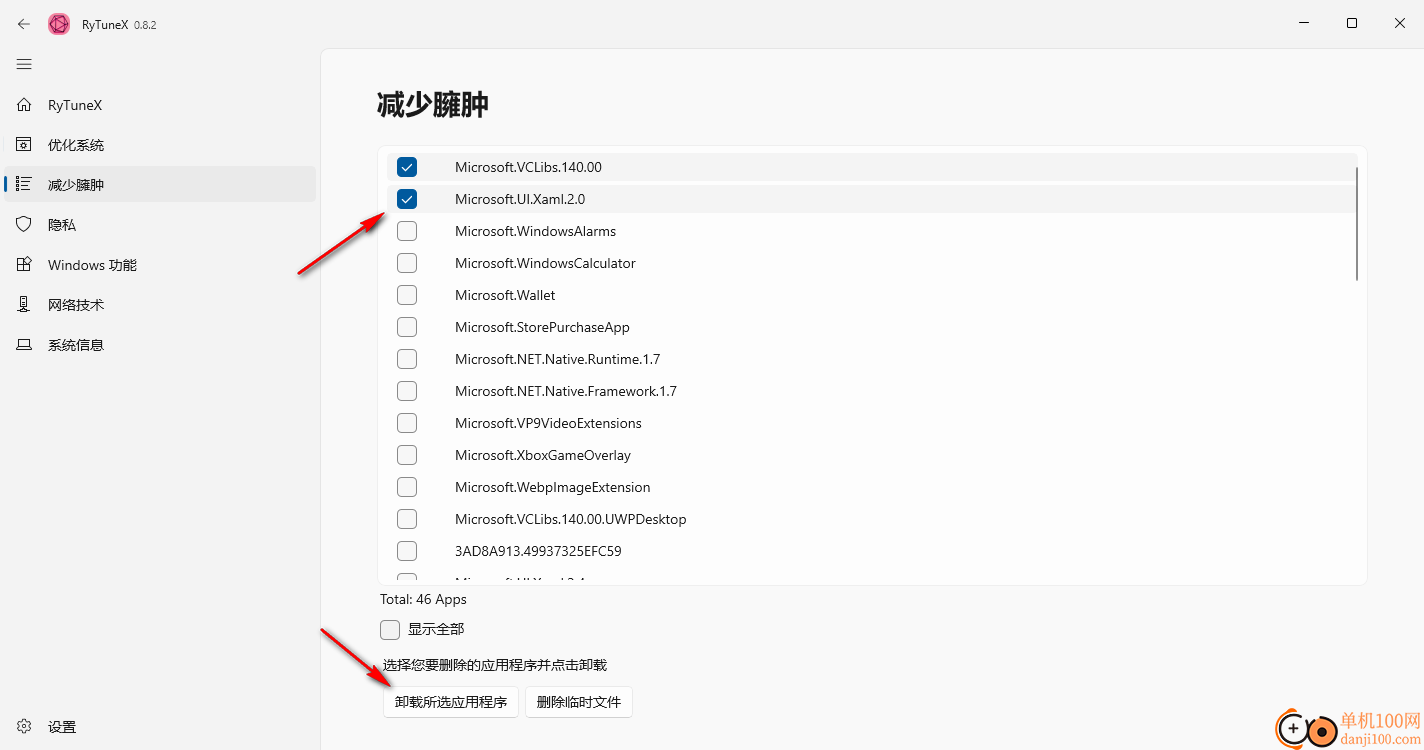 RyTuneX(Win11/Win10系统优化工具)