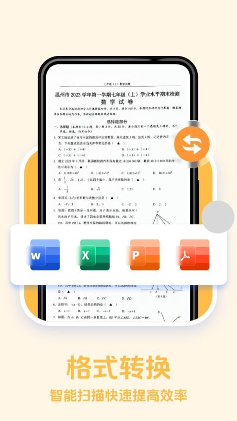 點點拍照計數免費版v1.2.3 2