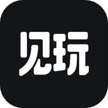 見玩官網版 v1.1.0