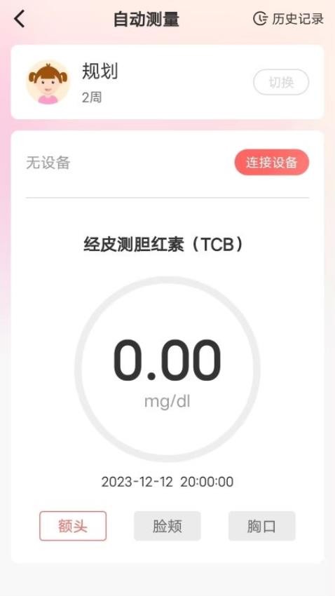 理邦e健康最新版(1)