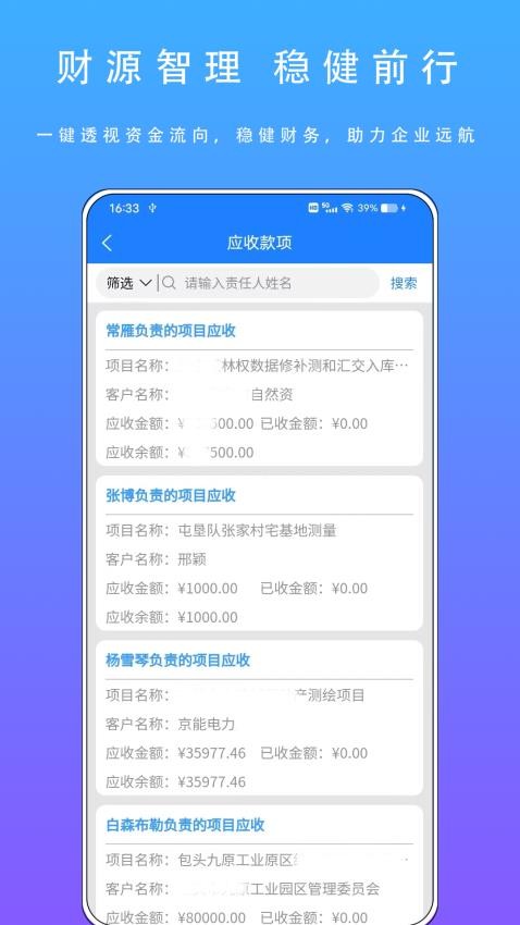 智慧盛图最新版v2.0.2 4