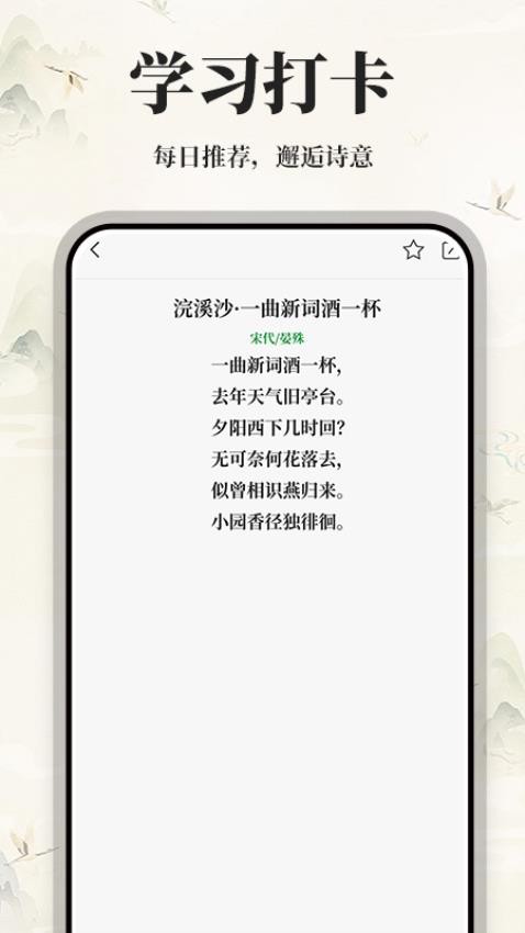 古诗词集官网版(2)