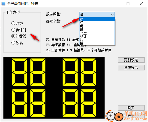 全屏倒计时秒表(秒表计时工具)