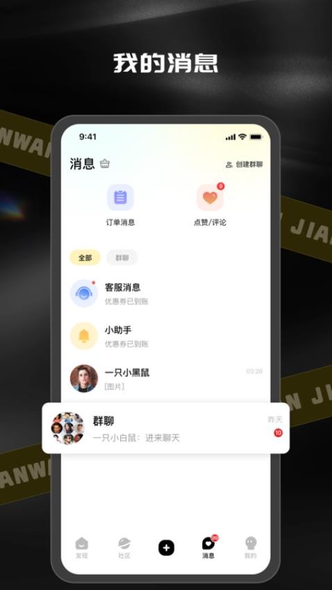 见玩官网版v1.0.4 4