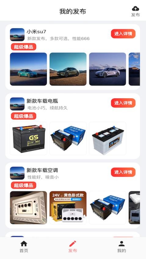 車友網手機版v1.6.0 3