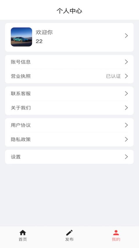 车友网手机版v1.6.0 1