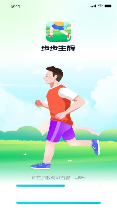 步步生辉app免费版v1.0.6 4