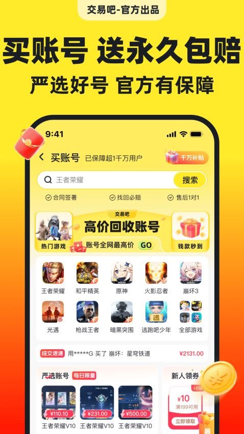 交易吧官网版v5.1 4