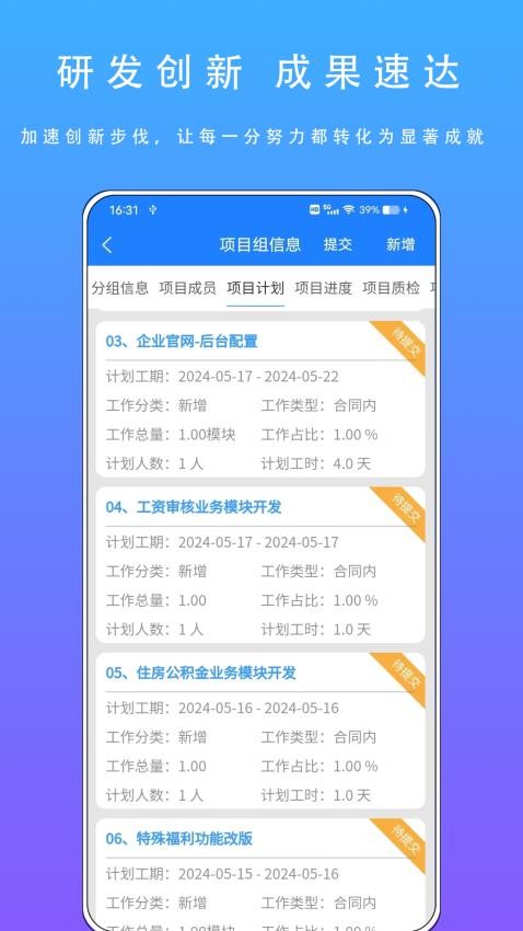 智慧盛图最新版v1.0.11 5