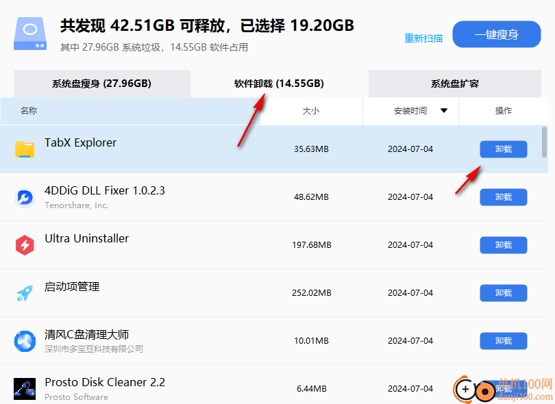 Windows實(shí)用工具(系統(tǒng)優(yōu)化)