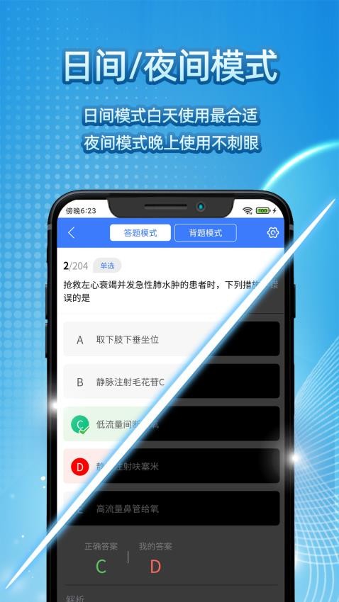 臻题库临床执业医师appv1.0.5(4)