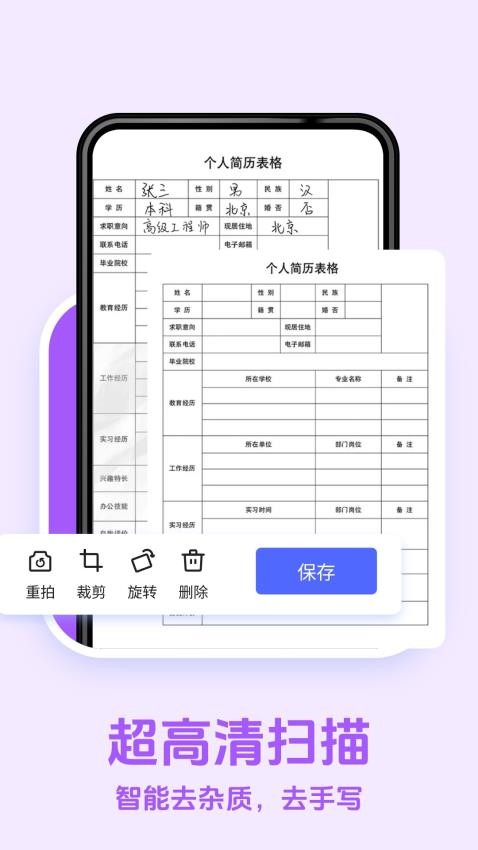 點點拍照計數免費版v1.2.3 1