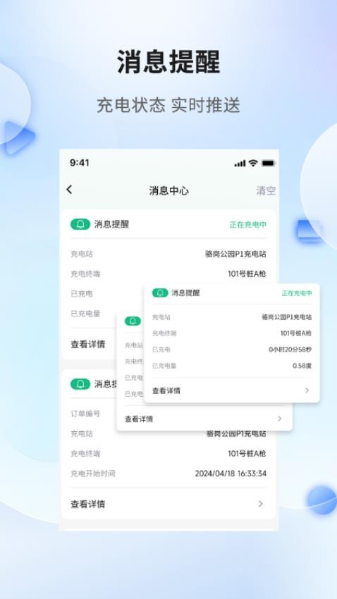 安徽充换电app手机版v1.1.1 2