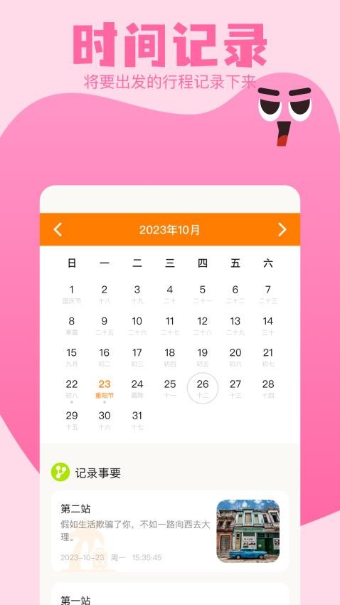 附近游最新版v1.1 1