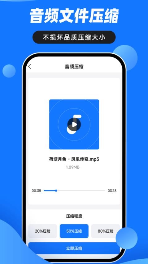 音视频压缩大师手机版v3.1.1 1