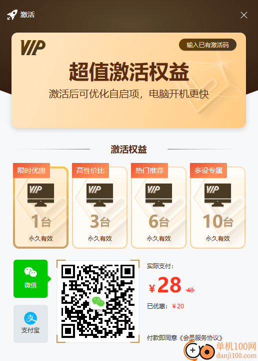 启动项管理App