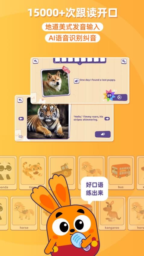 iABCStory免费版v1.0.6 2