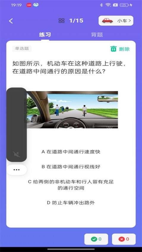 学法减分课堂官方版v1.0.0 4